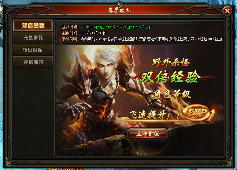 山海经传说网页版