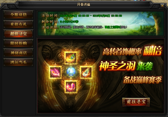 51蓝月传奇官网