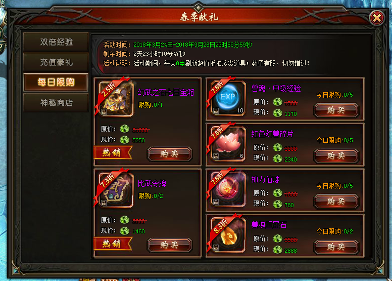 51山海经传说