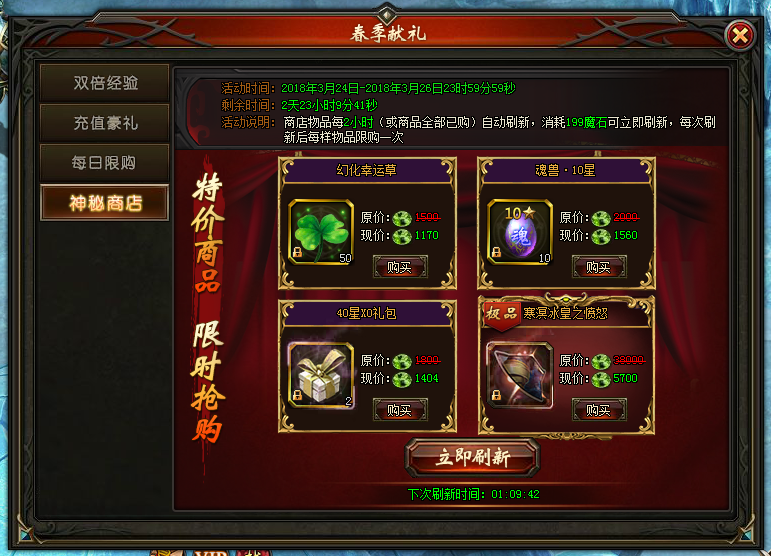 山海经传说