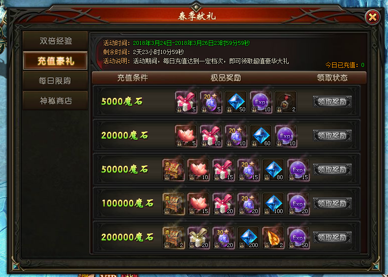 51山海经传说