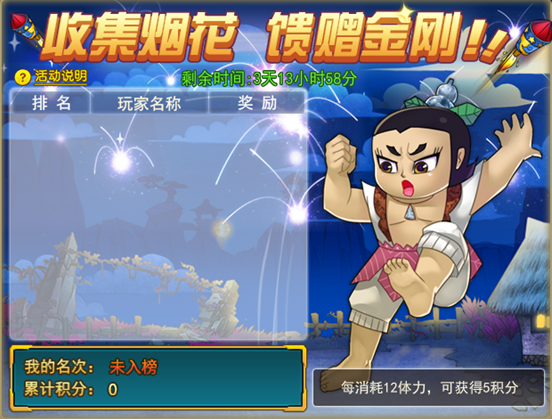 葫芦娃游戏
