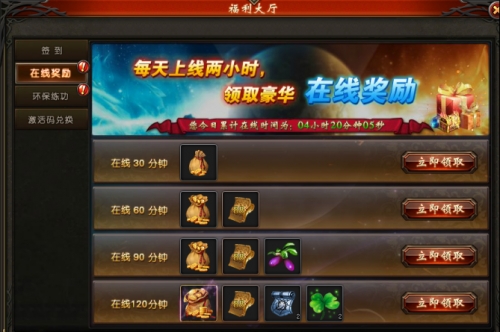 山海经传说网页游戏