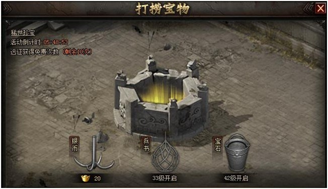 51铁骑冲锋