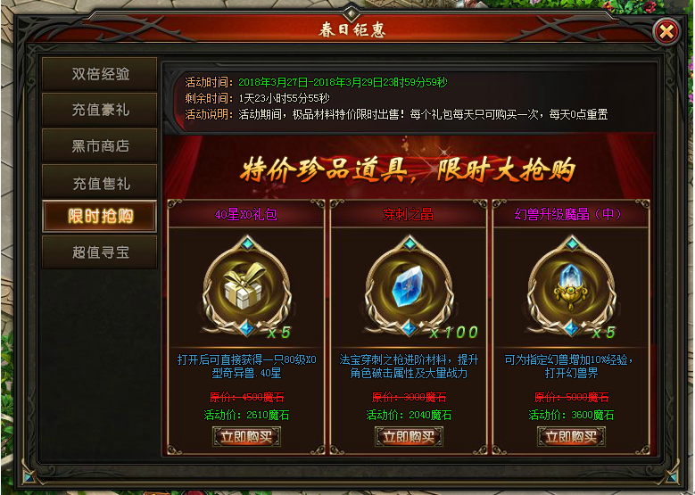 山海经传说网页游戏