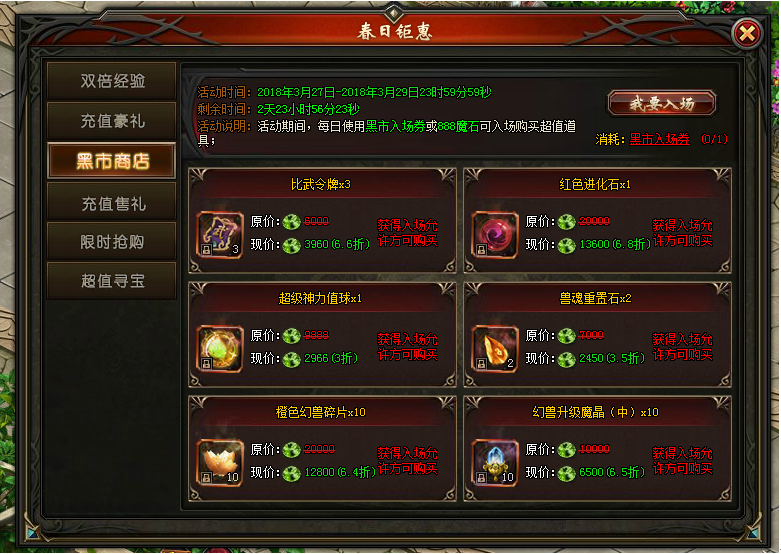 山海经传说网页版
