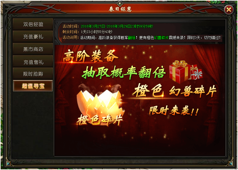 山海经传说网页游戏