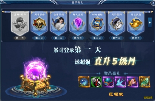 天剑狂刀激活码