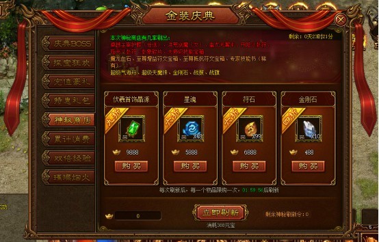 金装传奇开服表