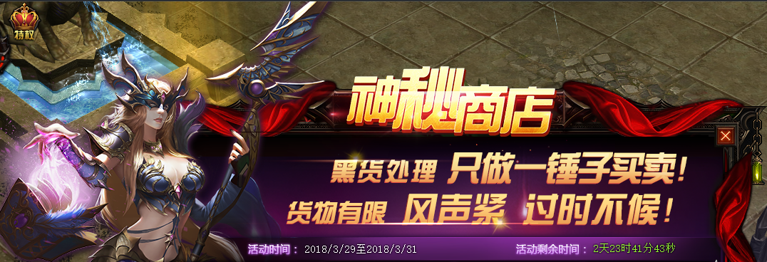 奇迹重生