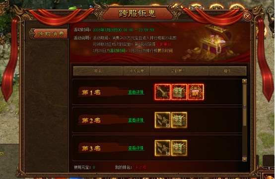 金装传奇网页游戏