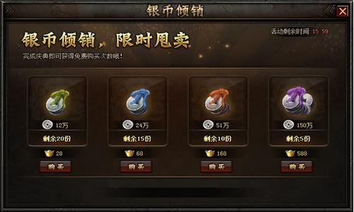 51铁骑冲锋