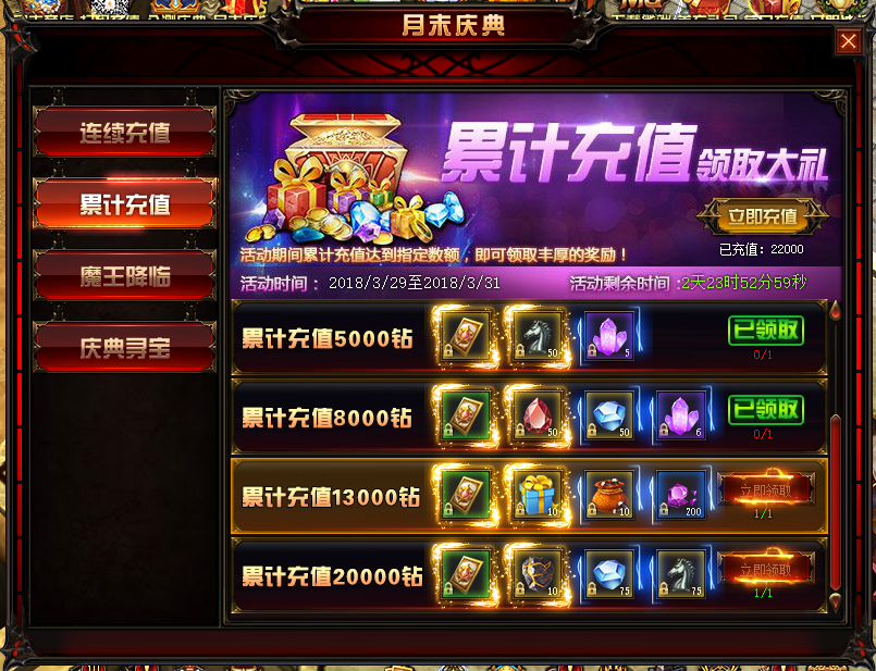 奇迹重生网页游戏