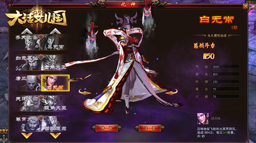 大话女儿国攻略