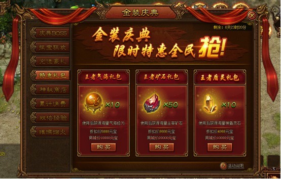 金装传奇网页版