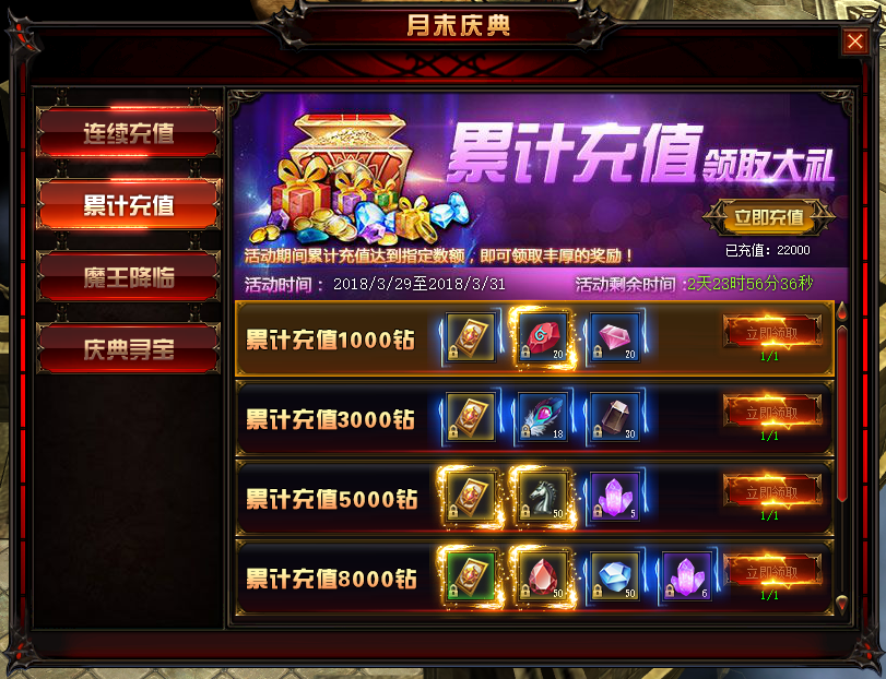奇迹重生官网