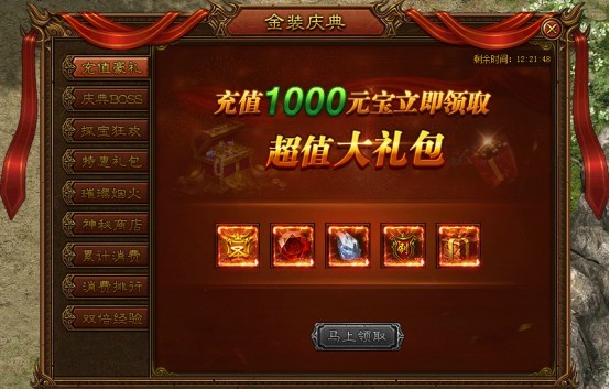 金装传奇网页版