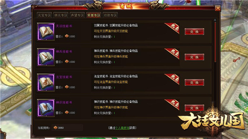 大话女儿国开服表