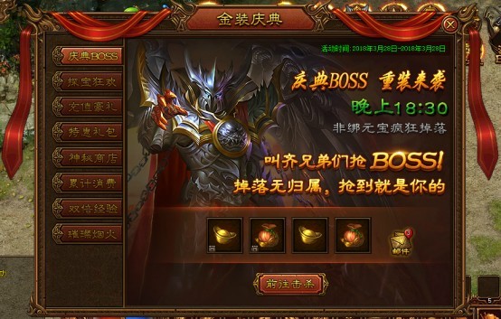 金装传奇网页版