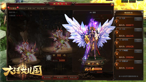 大话女儿国网页版