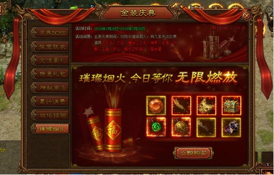 金装传奇网页游戏