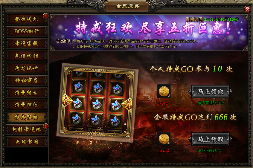 屠龙战记