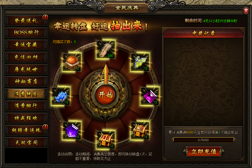 51屠龙战记
