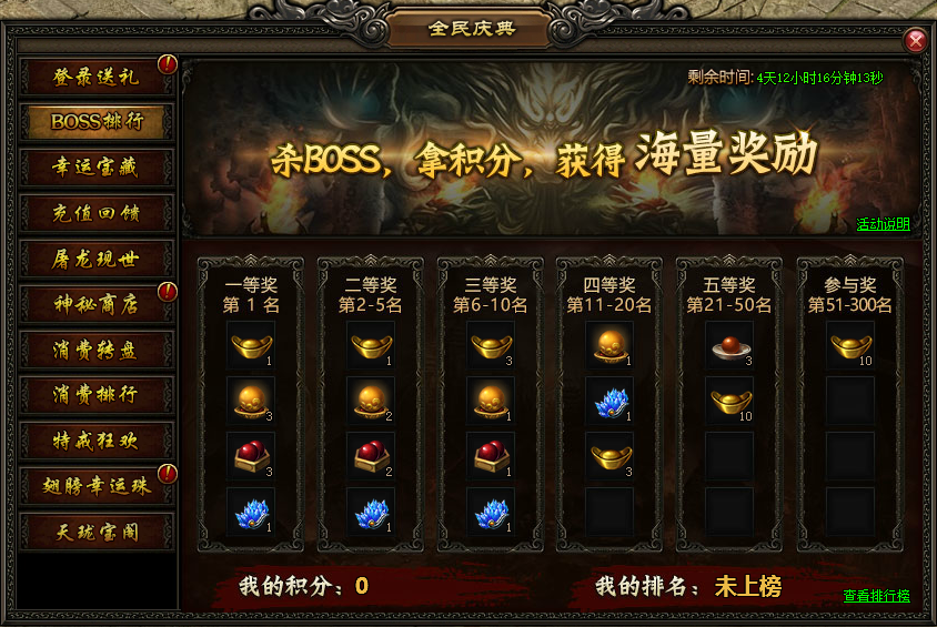 屠龙战记官网