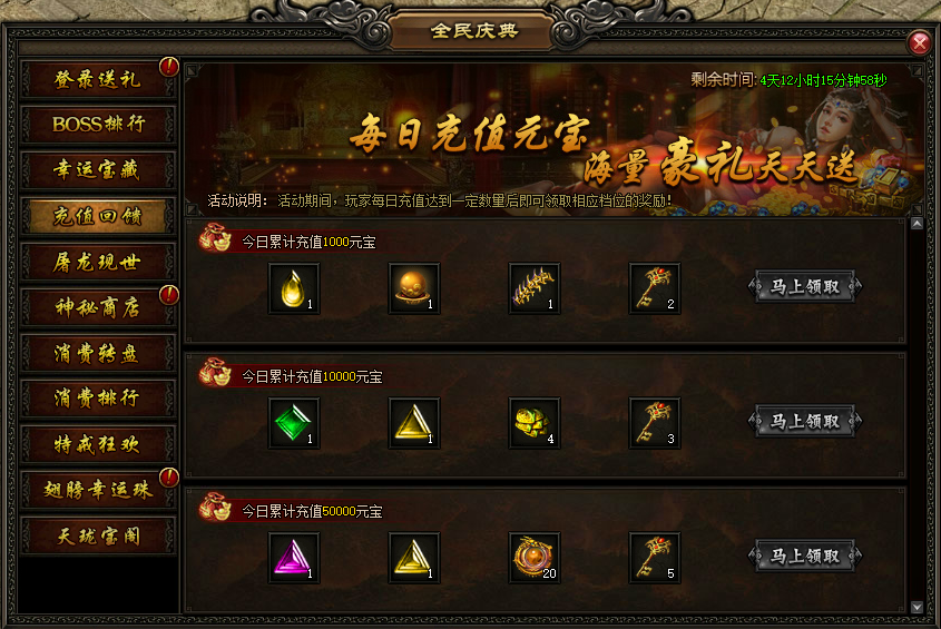 51屠龙战记