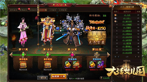 大话女儿国开服表