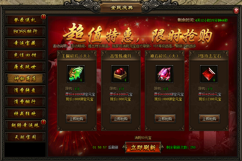屠龙战记