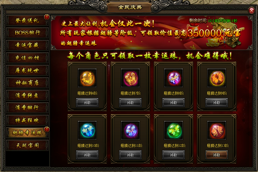 屠龙战记