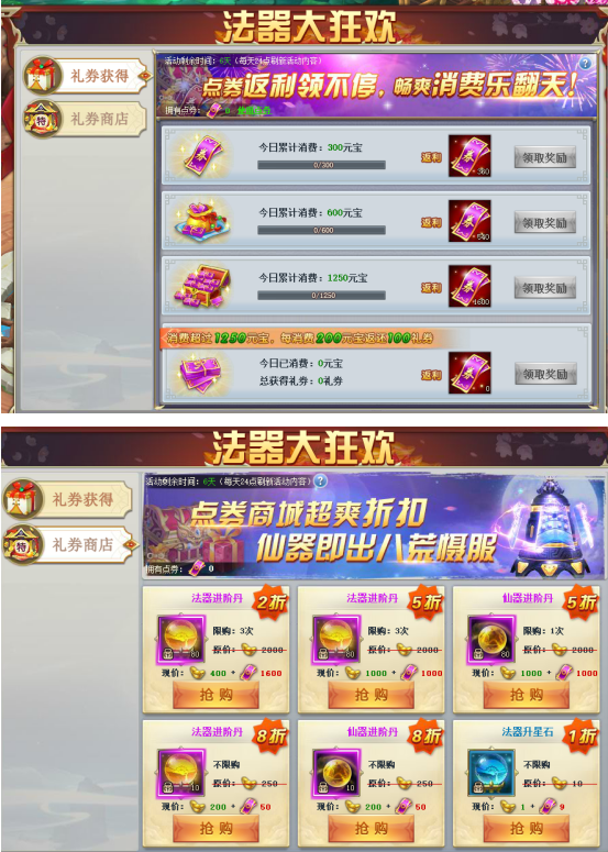 三生三世十里桃花网页游戏