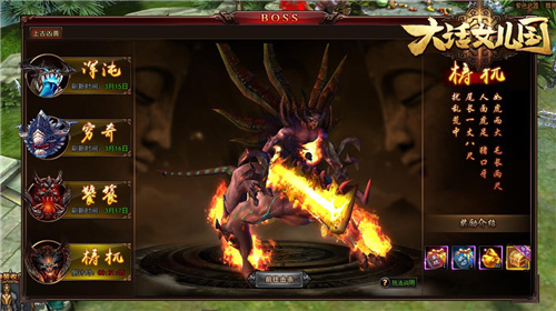 大话女儿国礼包