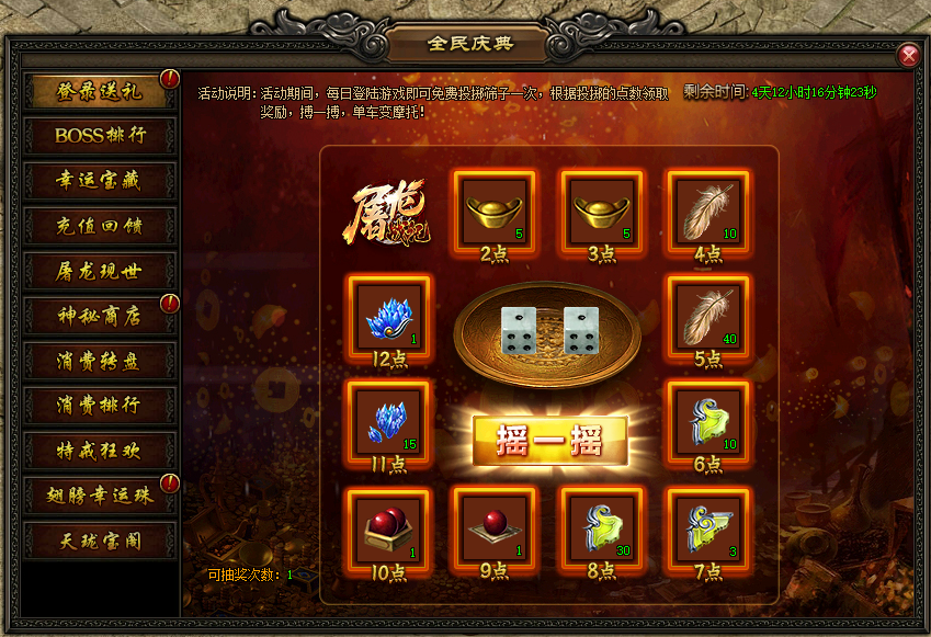 51屠龙战记