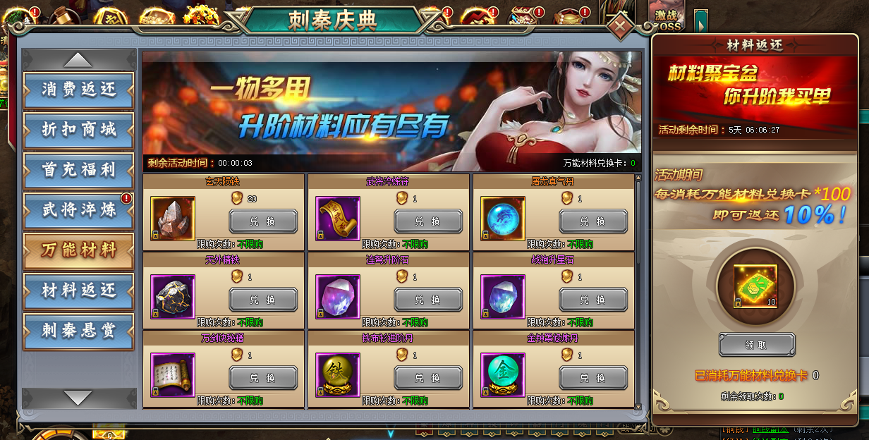 刺秦秘史网页版