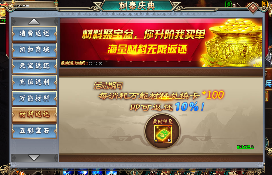 刺秦秘史网页游戏