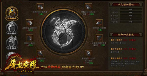 屠龙荣耀网页游戏