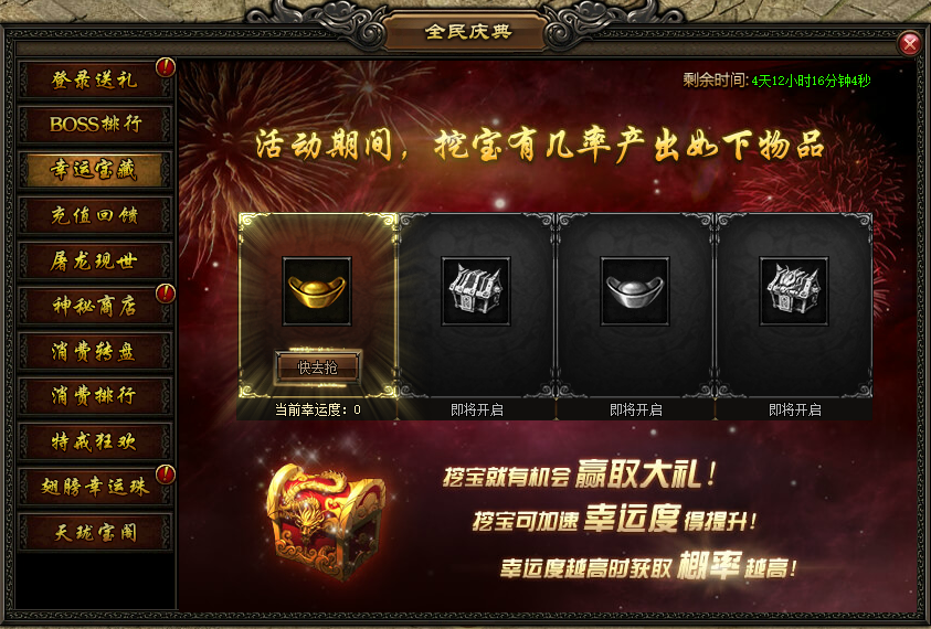 屠龙战记