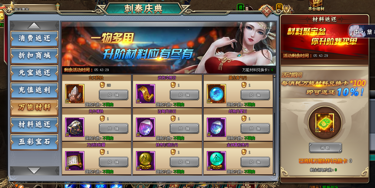 51刺秦秘史