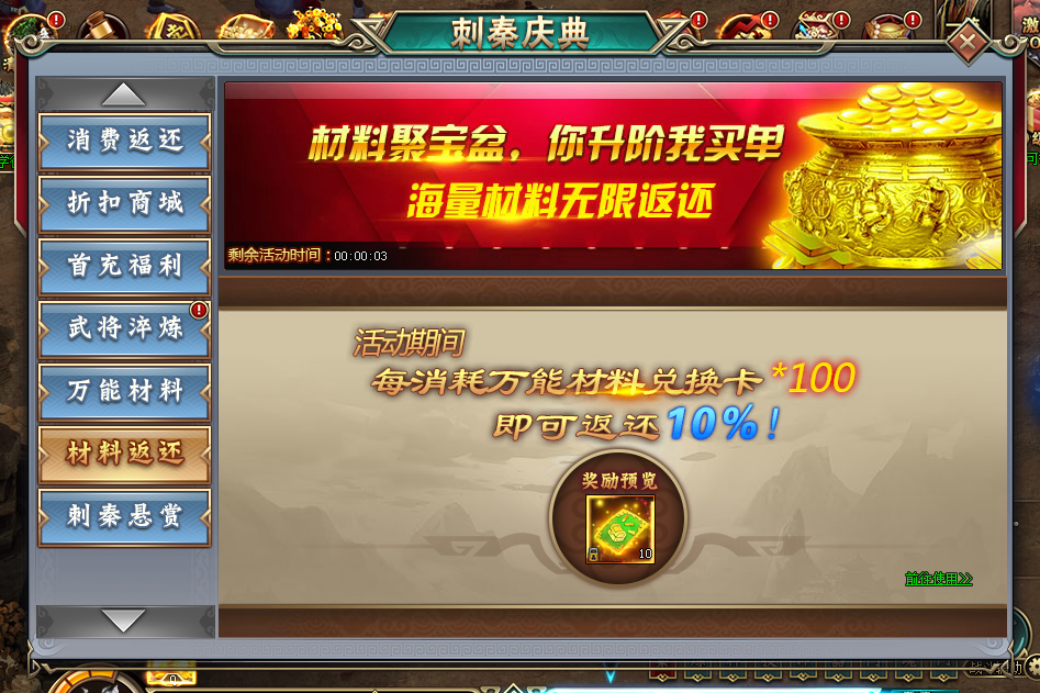 刺秦秘史官网