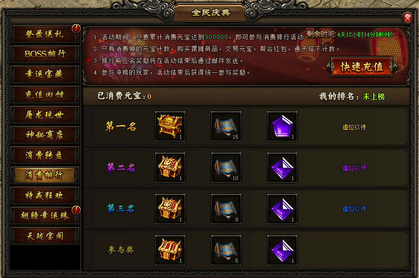 屠龙战记