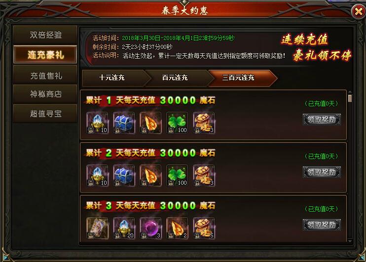 山海经传说