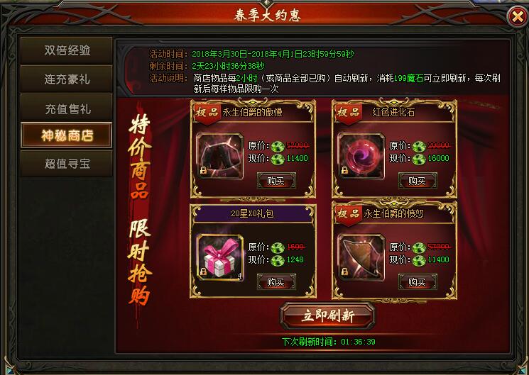 山海经传说网页版