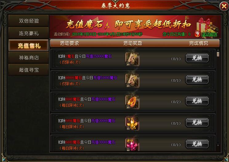 山海经传说网页游戏