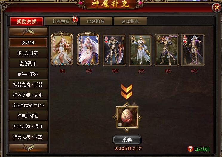 山海经传说网页游戏
