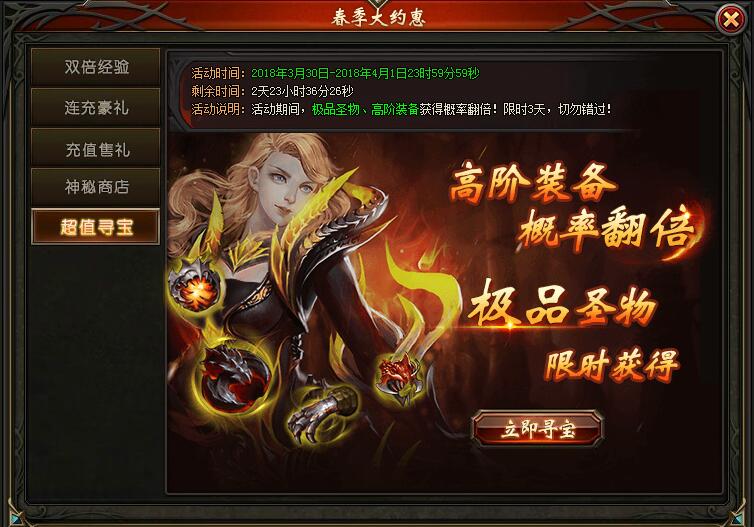 山海经传说网页版