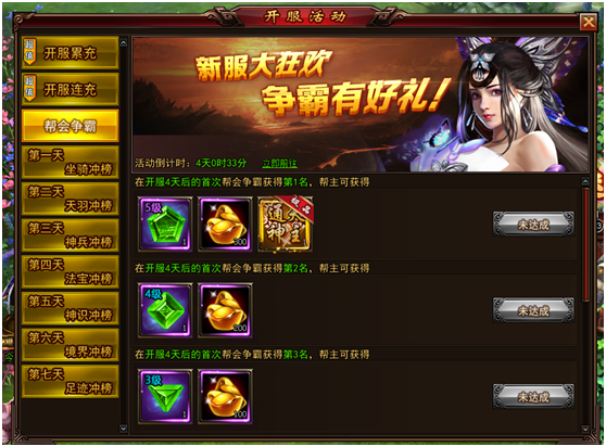大话女儿国开服表
