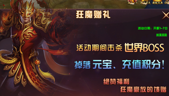 争渡三国开服表