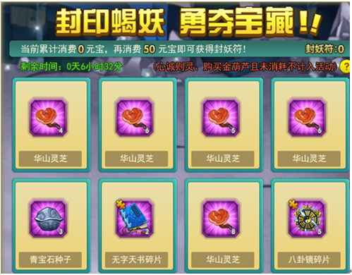 葫芦娃礼包